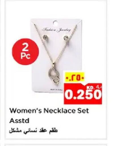 available at نستو هايبر ماركت in الكويت - مدينة الكويت