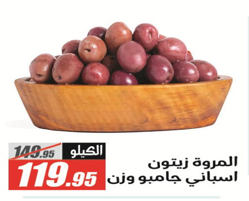 available at الفرجاني هايبر ماركت in Egypt - القاهرة