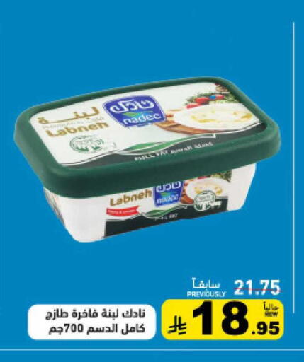 available at أسواق رامز in مملكة العربية السعودية, السعودية, سعودية - حفر الباطن