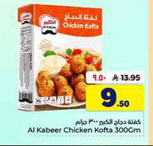 available at Hyper Al Wafa in KSA, Saudi Arabia, Saudi - Al-Kharj