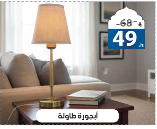 available at الهدايا سنتر in مملكة العربية السعودية, السعودية, سعودية - جدة