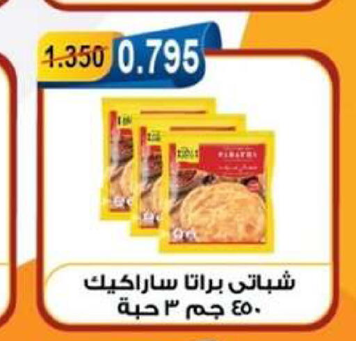 available at جمعية العقيلة التعاونية in الكويت - محافظة الأحمدي