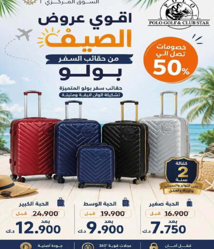 available at جمعية السرة التعاونية in الكويت - مدينة الكويت