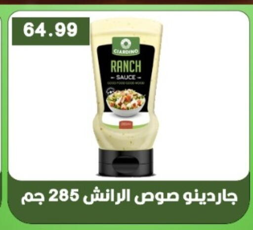available at يورومارشيه in Egypt - القاهرة
