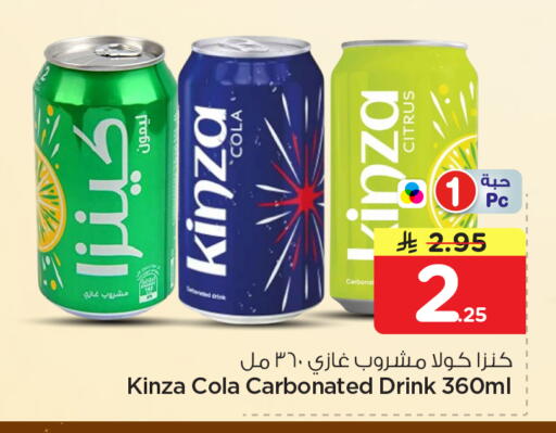 available at نستو in مملكة العربية السعودية, السعودية, سعودية - الرياض