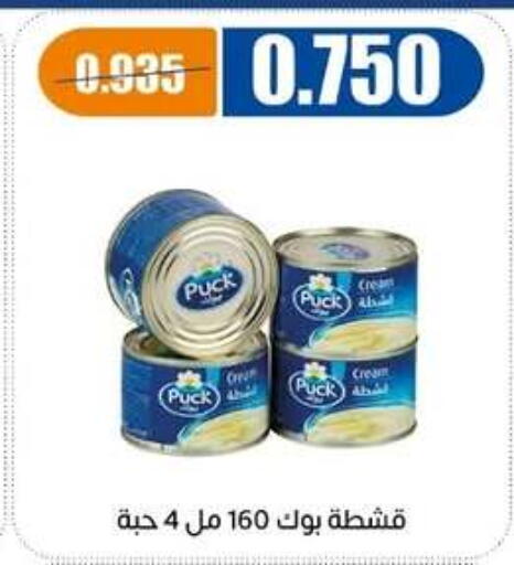 available at جمعية اشبيلية التعاونية in الكويت - مدينة الكويت