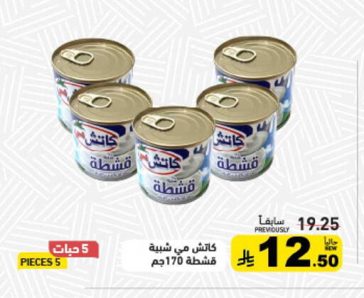 available at أسواق رامز in مملكة العربية السعودية, السعودية, سعودية - حفر الباطن