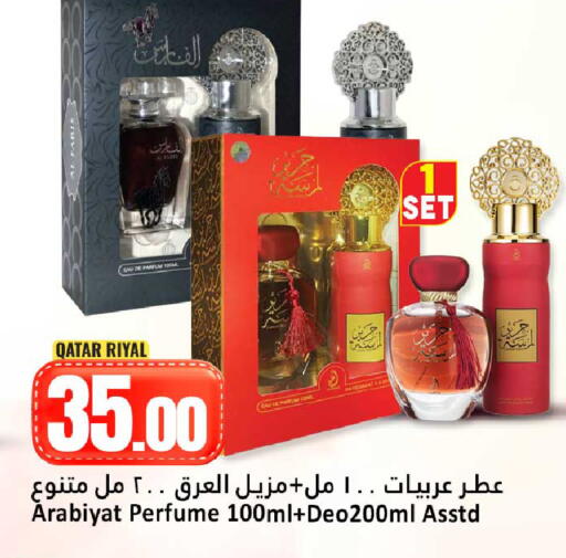 available at دانة هايبرماركت in قطر - الوكرة