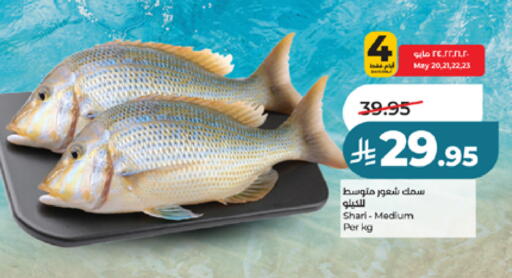 available at LULU Hypermarket in KSA, Saudi Arabia, Saudi - Jeddah