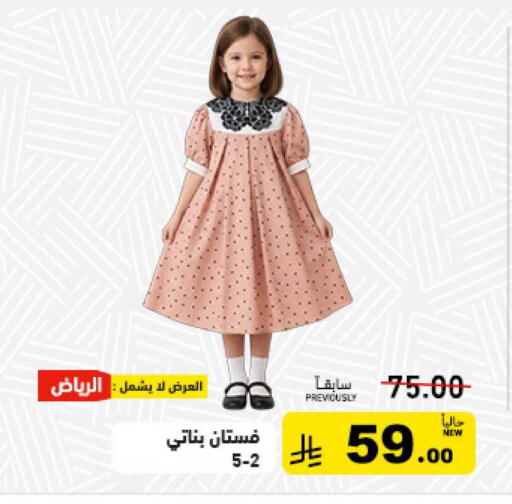 available at أسواق رامز in مملكة العربية السعودية, السعودية, سعودية - حفر الباطن