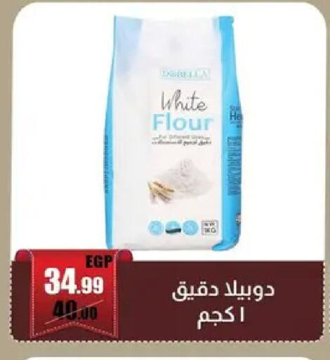 available at Abo Elsoud Hypermarket in Egypt - Cairo