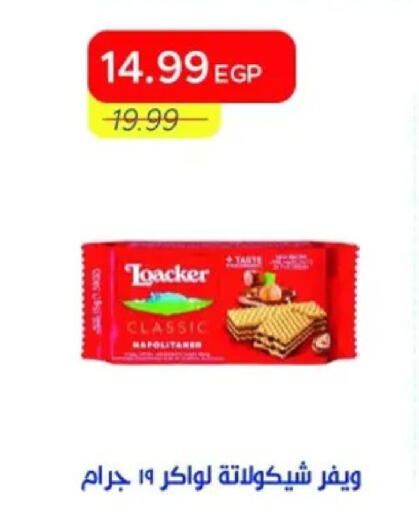 available at Metro Market  in Egypt - Cairo
