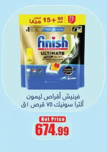 available at Abo Elsoud Hypermarket in Egypt - Cairo