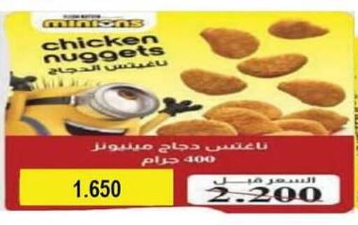 available at جمعية سلوى التعاونية in الكويت - مدينة الكويت
