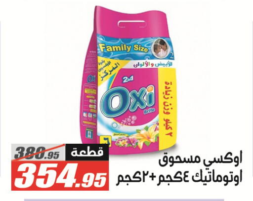 available at الفرجاني هايبر ماركت in Egypt - القاهرة