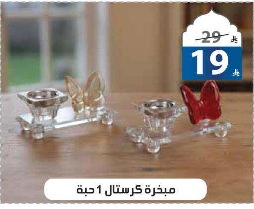 available at الهدايا سنتر in مملكة العربية السعودية, السعودية, سعودية - مكة المكرمة