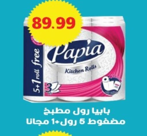 available at يورومارشيه in Egypt - القاهرة