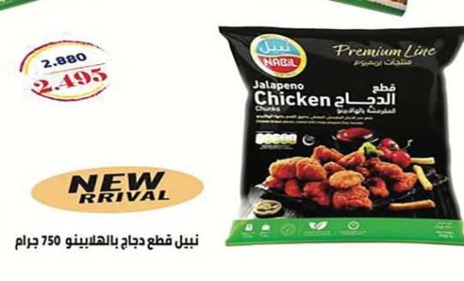 available at جمعية اشبيلية التعاونية in الكويت - مدينة الكويت