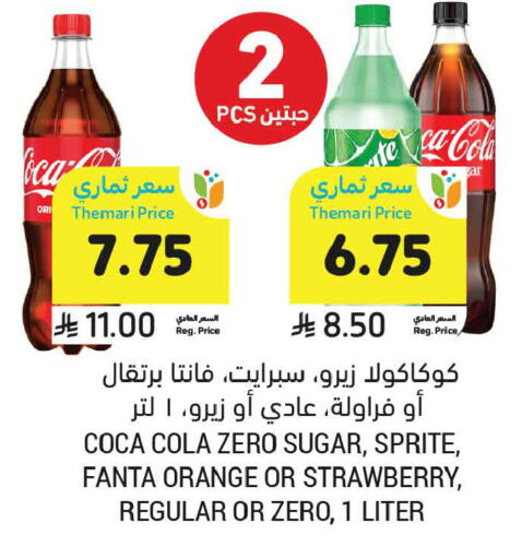 Orange Strawberry available at أسواق التميمي in مملكة العربية السعودية, السعودية, سعودية - الرس