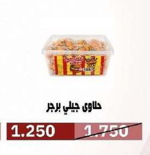 available at جمعية السرة التعاونية in الكويت - مدينة الكويت