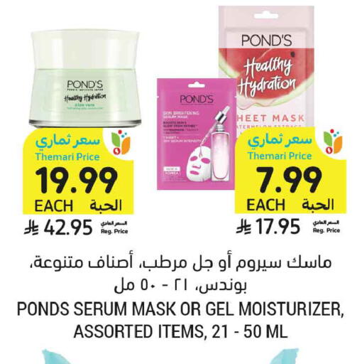 available at أسواق التميمي in مملكة العربية السعودية, السعودية, سعودية - الجبيل‎