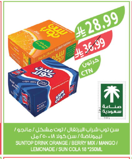 Orange Mango available at Farm  in KSA, Saudi Arabia, Saudi - Tabuk