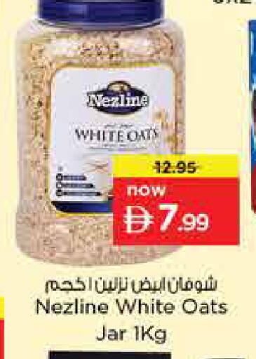available at نستو هايبرماركت in الإمارات العربية المتحدة , الامارات - الشارقة / عجمان