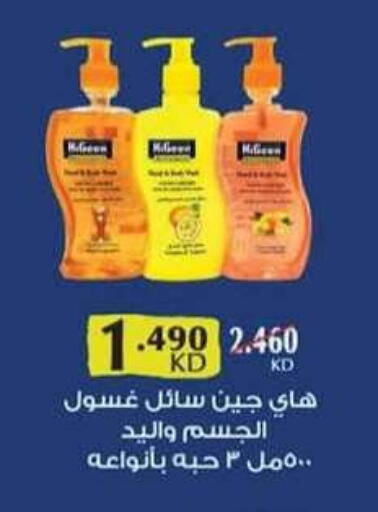 available at جمعية سلوى التعاونية in الكويت - مدينة الكويت
