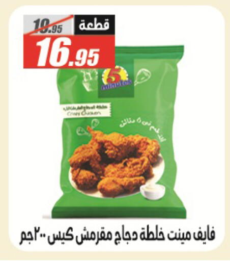 available at El Fergany Hyper Market   in Egypt - Cairo