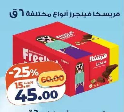 available at Kazyon  in Egypt - Cairo