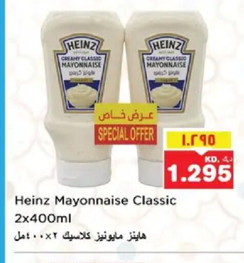 available at نستو هايبر ماركت in الكويت - مدينة الكويت