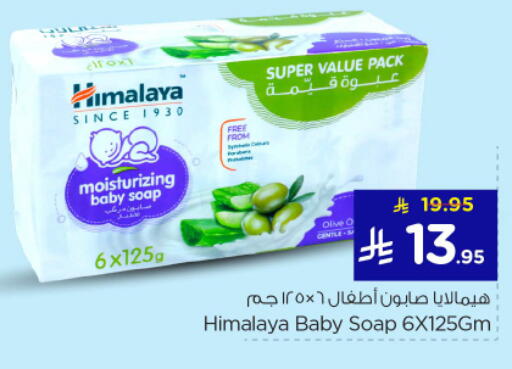 available at نستو in مملكة العربية السعودية, السعودية, سعودية - الخرج