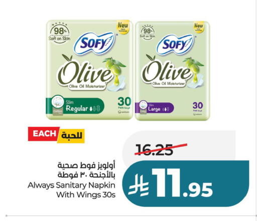 available at لولو هايبرماركت in مملكة العربية السعودية, السعودية, سعودية - حفر الباطن