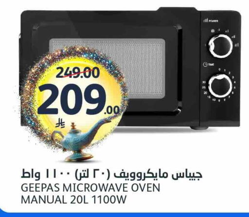 available at AlJazera Shopping Center in KSA, Saudi Arabia, Saudi - Riyadh