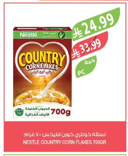 available at المزرعة in مملكة العربية السعودية, السعودية, سعودية - سيهات