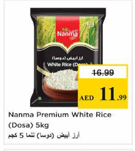 available at Nesto Hypermarket in UAE - Abu Dhabi