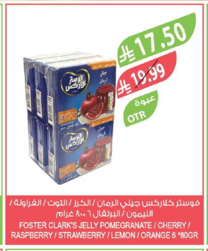 Pomegranate Cherry Raspberry Strawberry Lemon Orange available at المزرعة in مملكة العربية السعودية, السعودية, سعودية - سيهات