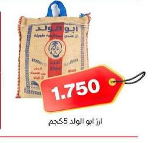 available at Al dhaher co-op society in Kuwait - Ahmadi Governorate