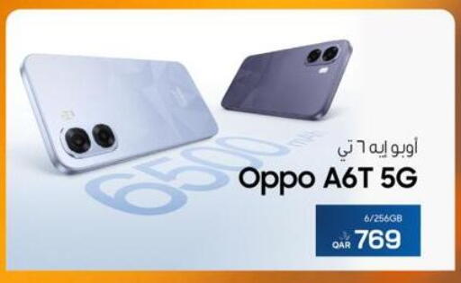 available at آر بـــي تـــك in قطر - الشمال