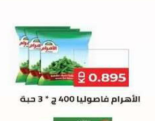 available at Al dhaher co-op society in Kuwait - Ahmadi Governorate