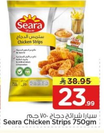 available at Nesto in KSA, Saudi Arabia, Saudi - Riyadh