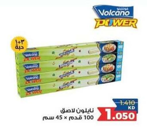 available at جمعية سلوى التعاونية in الكويت - مدينة الكويت