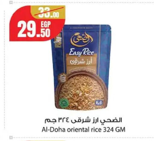 available at Géant Egypt in Egypt - Cairo