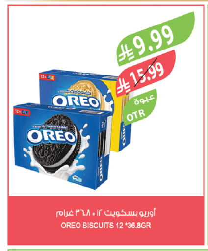 available at المزرعة in مملكة العربية السعودية, السعودية, سعودية - تبوك