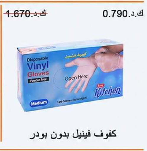 available at Wafra Co-operative Society in Kuwait - Ahmadi Governorate