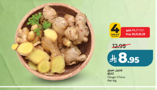 Ginger from China available at LULU Hypermarket in KSA, Saudi Arabia, Saudi - Jeddah