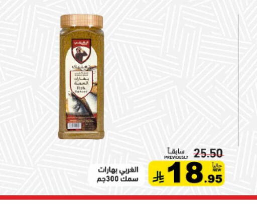available at أسواق رامز in مملكة العربية السعودية, السعودية, سعودية - حفر الباطن