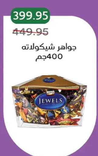 available at بيك مارت in Egypt - القاهرة