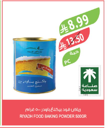 available at Farm  in KSA, Saudi Arabia, Saudi - Tabuk