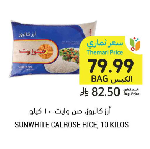 available at أسواق التميمي in مملكة العربية السعودية, السعودية, سعودية - الجبيل‎